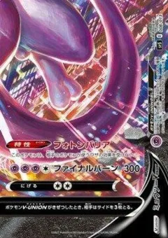 Mewtwo V-Union