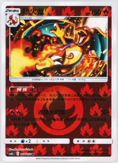 Charizard Reverse Holo #4