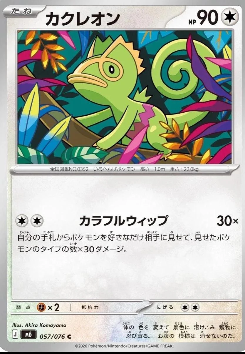 Kecleon #57