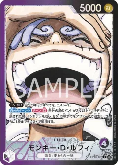 Monkey.D.Luffy [Alternate Art]