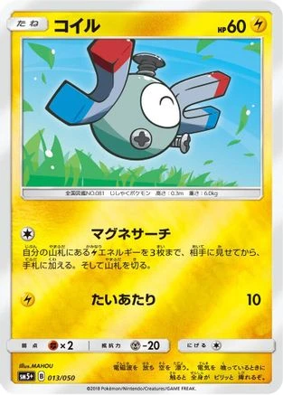 Magnemite #13
