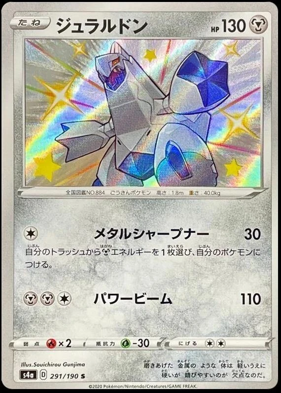 Duraludon #291