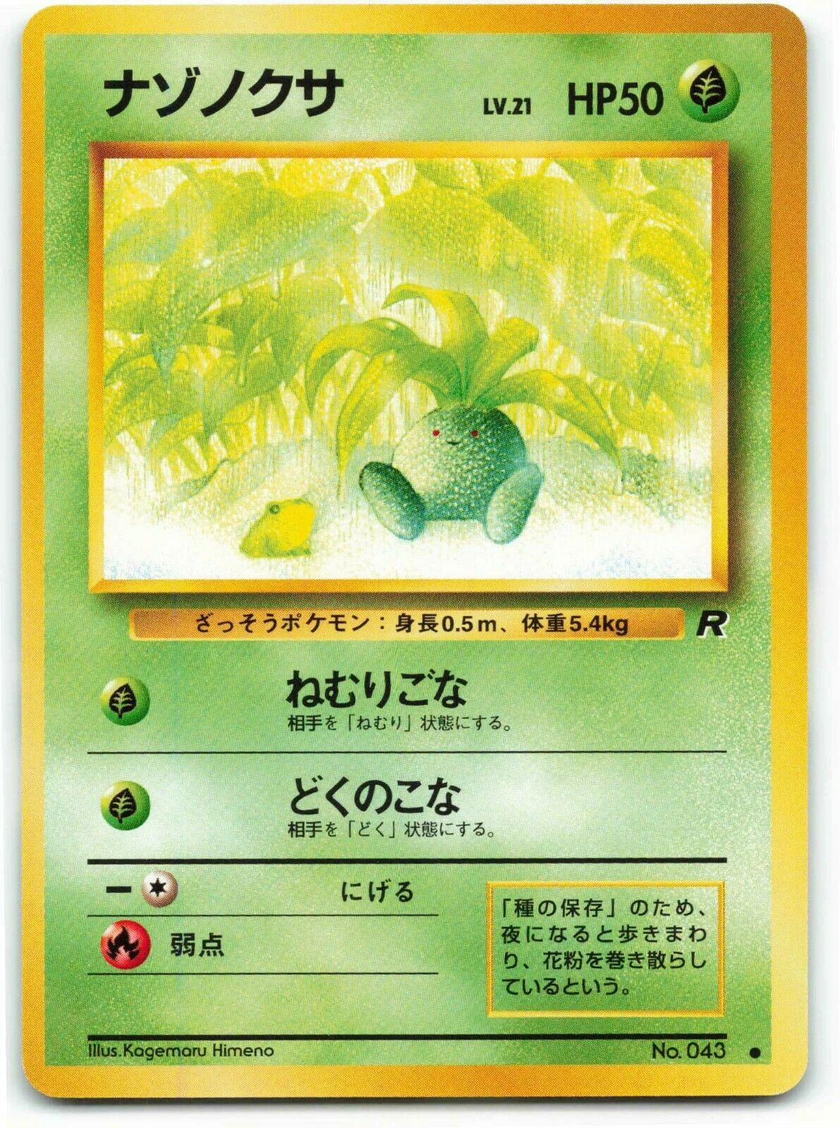 Oddish #43