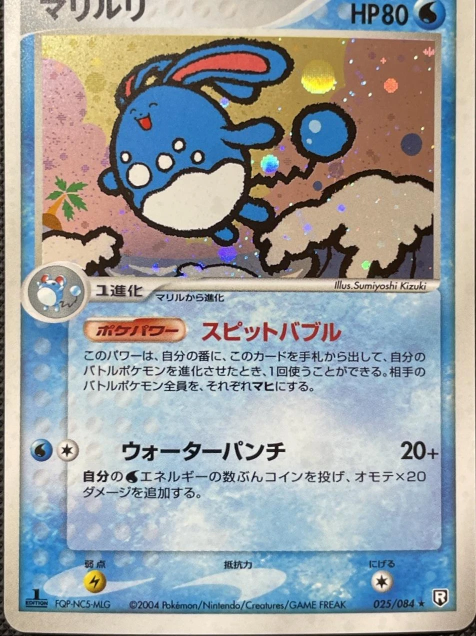 Azumarill 1st Edition #25