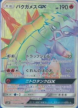 Turtonator GX #56