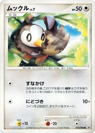 Starly 1st Edition #75