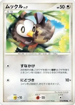 Starly 1st Edition