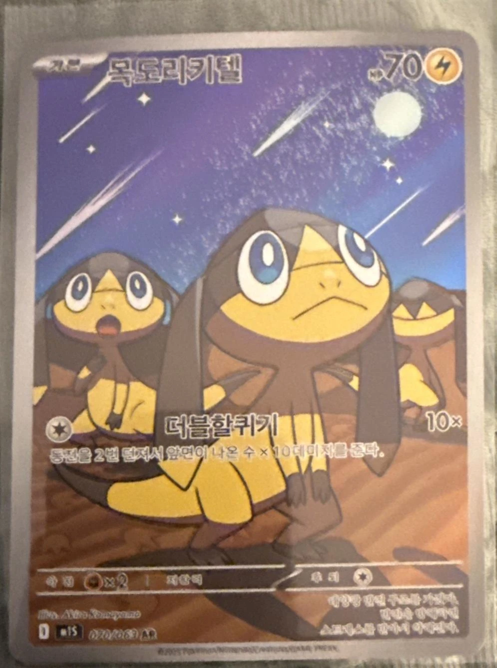 Helioptile #70