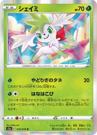 Shaymin #10