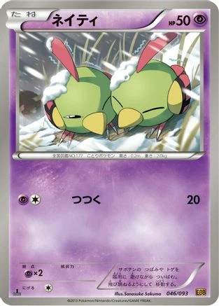 Natu #46