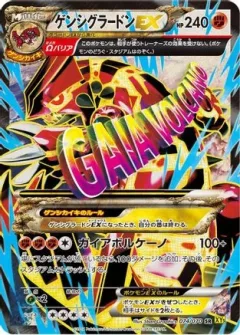 Primal Groudon EX 1st Edition