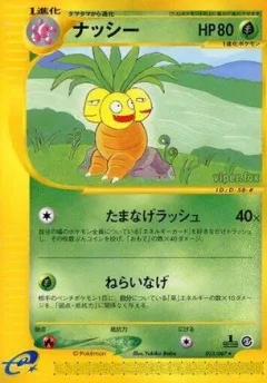 Exeggutor 1st Edition