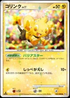 Shinx