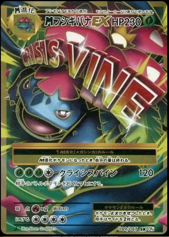 M Venusaur Ex 1st Edition #89
