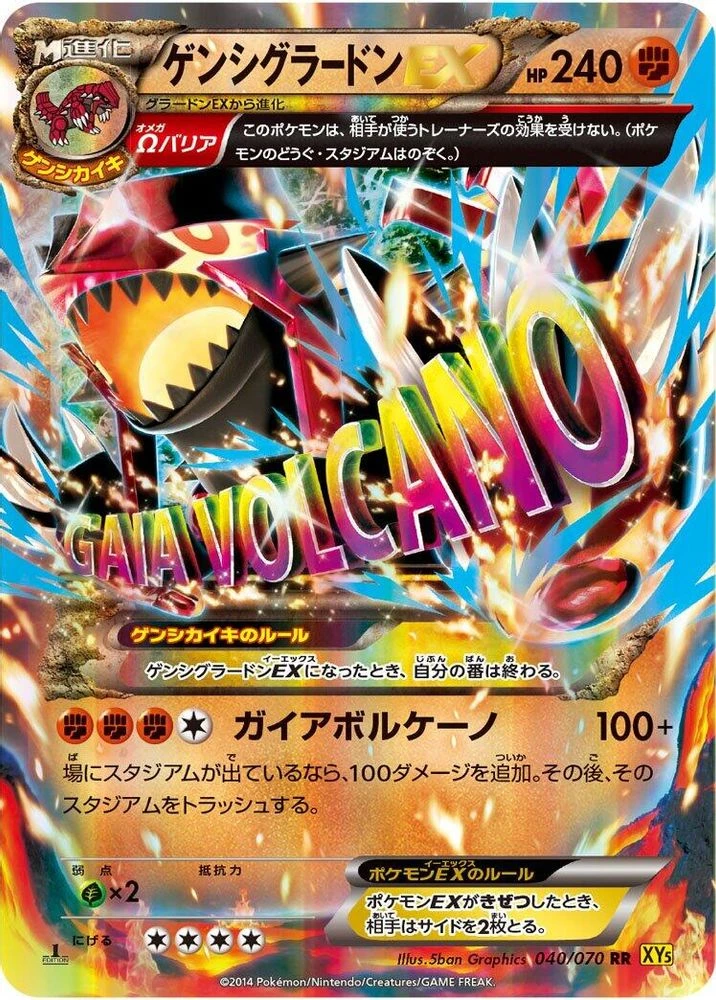 Primal Groudon EX #40
