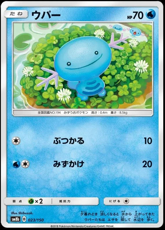 Wooper #23