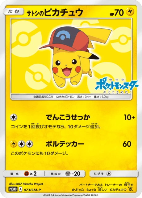 Ash's Pikachu #73/SM-P