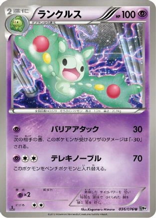 Reuniclus #36