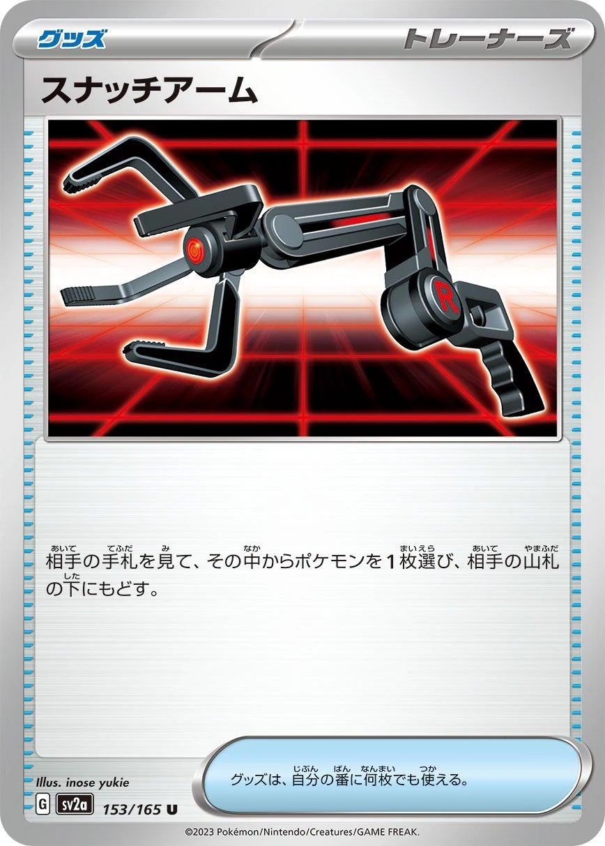 Snatch Arm #153