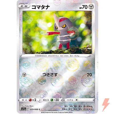 Pawniard Reverse Holo #49