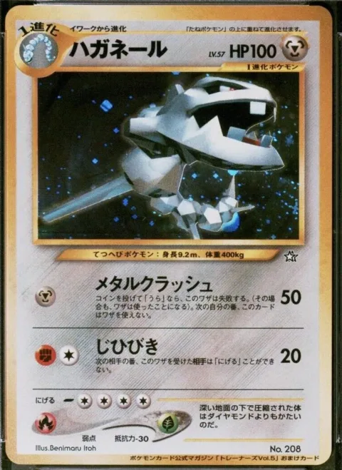 Steelix