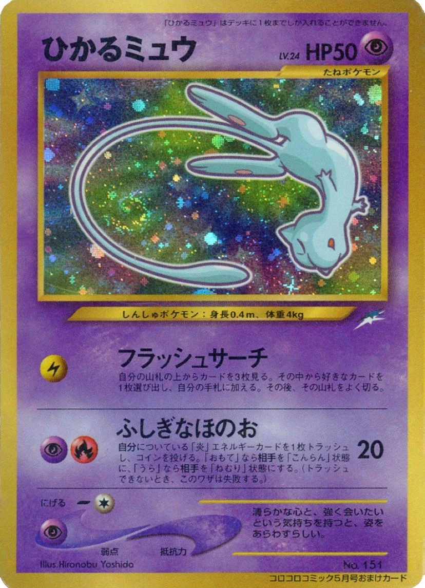 Misty's Tentacool Corocoro #72