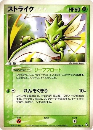 Scyther #19
