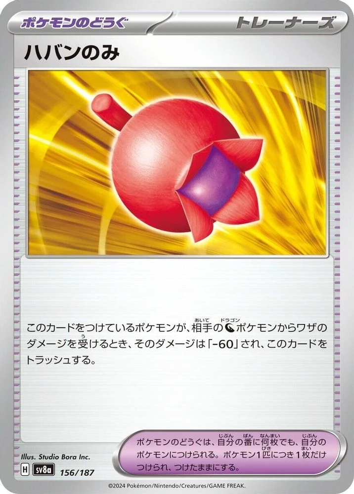 Haban Berry #156