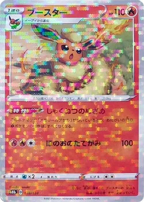 Flareon Reverse Holo #18