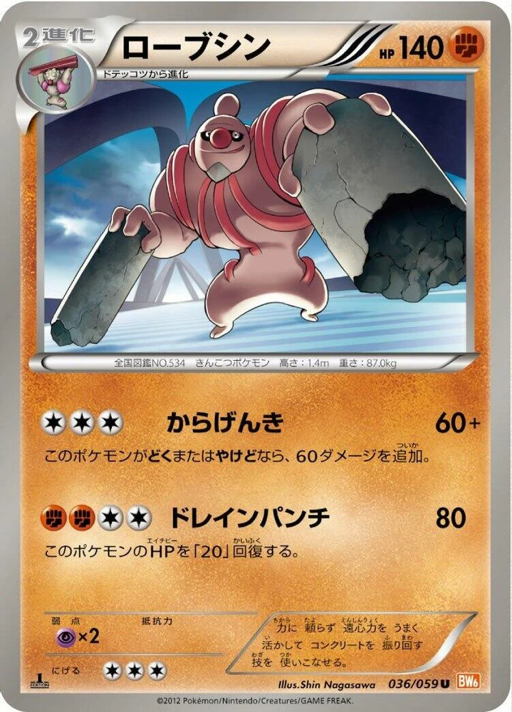 Conkeldurr 1st Edition #36