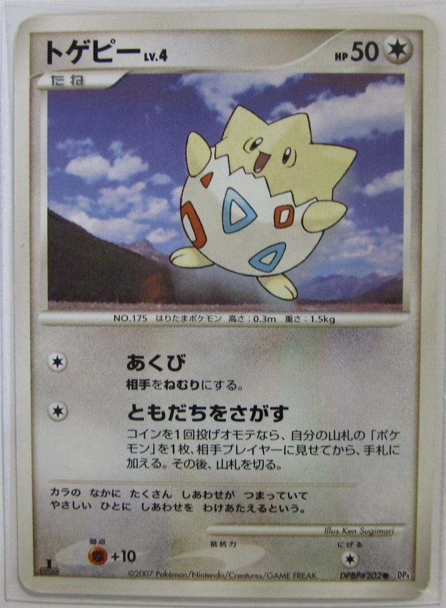 Togepi 1st Edition