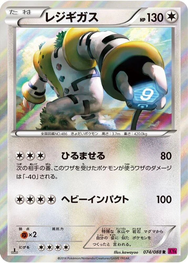 Regigigas 1st Edition #74