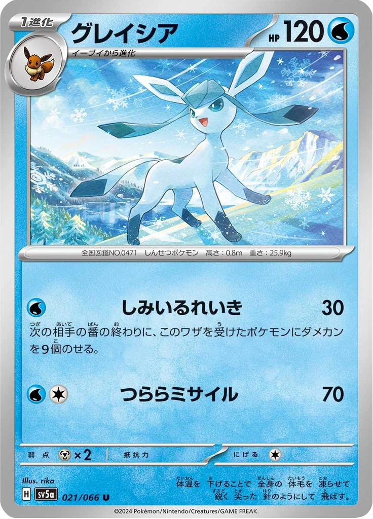 Glaceon #21