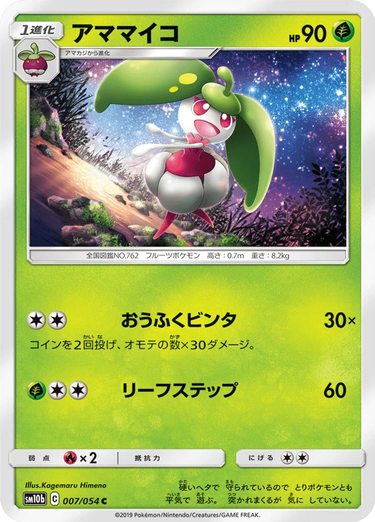 Steenee #7