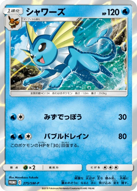 Vaporeon #275/SM-P