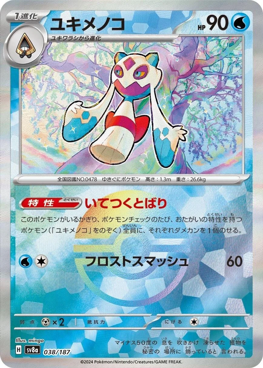 Froslass Poke Ball #38