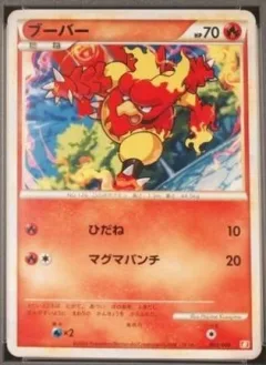 Magmar
