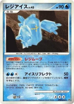 Regice 1st Edition