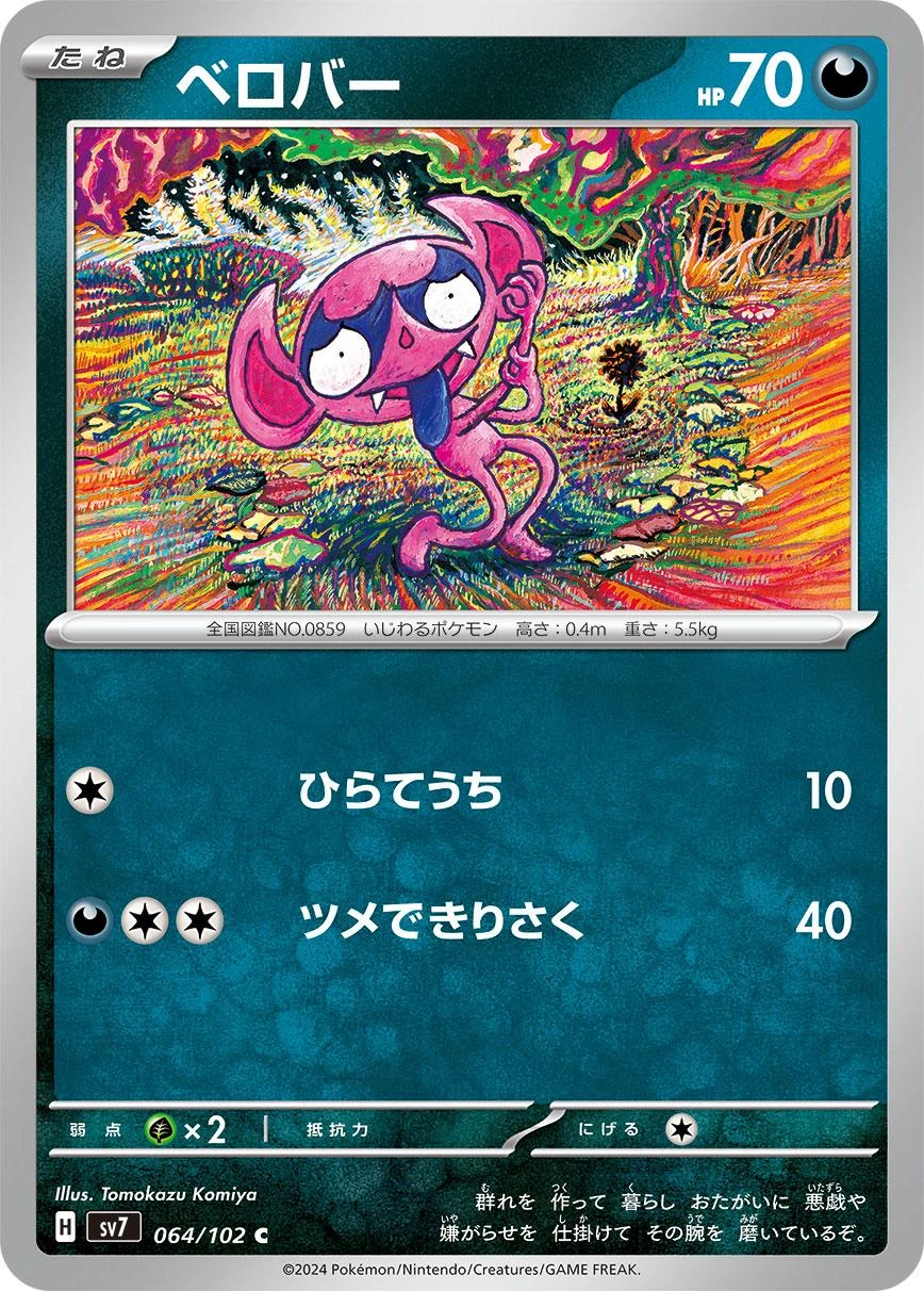 Impidimp #64