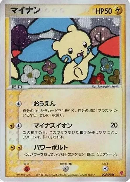 Minun 5play