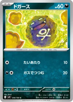 Koffing