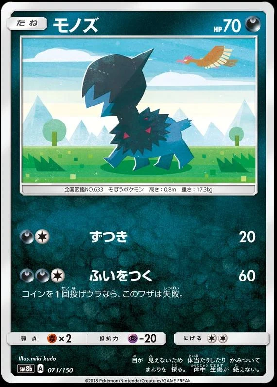 Deino #71