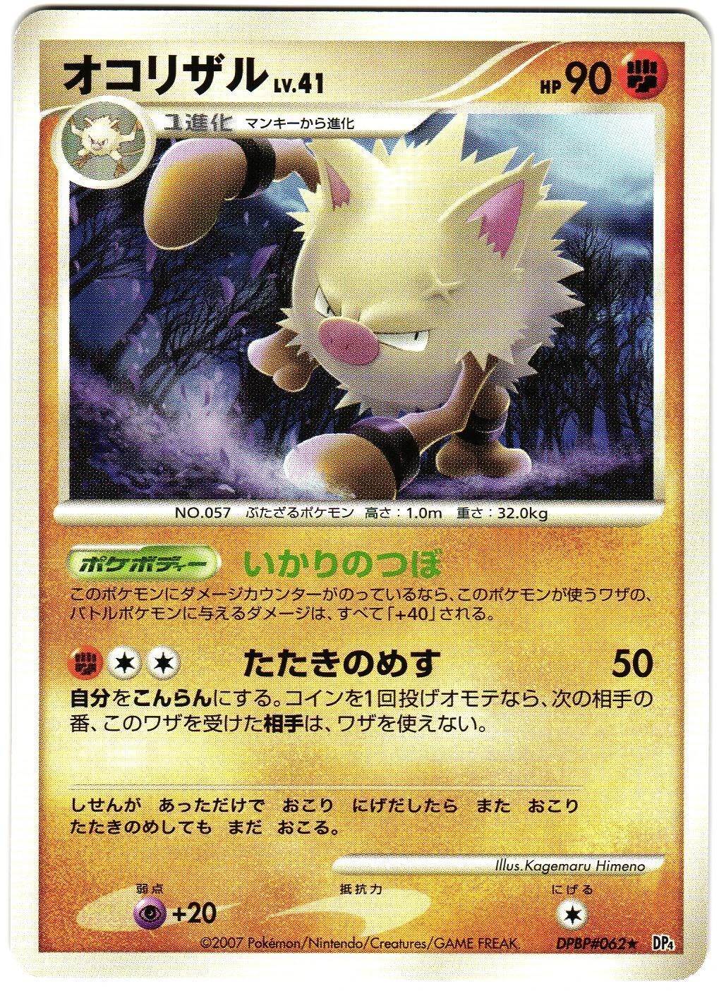Primeape 1st Edition