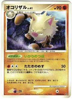 Primeape 1st Edition