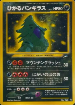 Shining Tyranitar