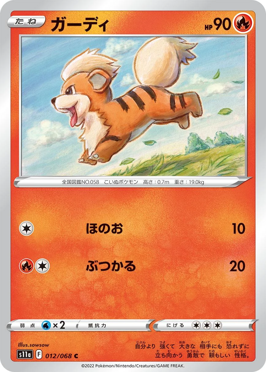 Growlithe #12