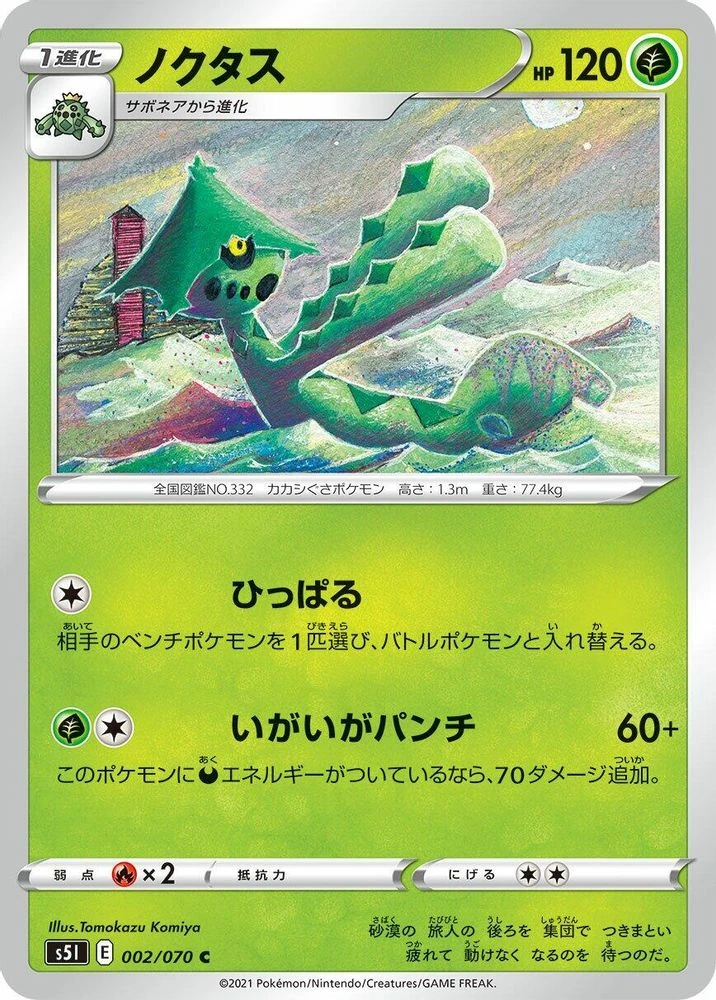 Cacturne #2