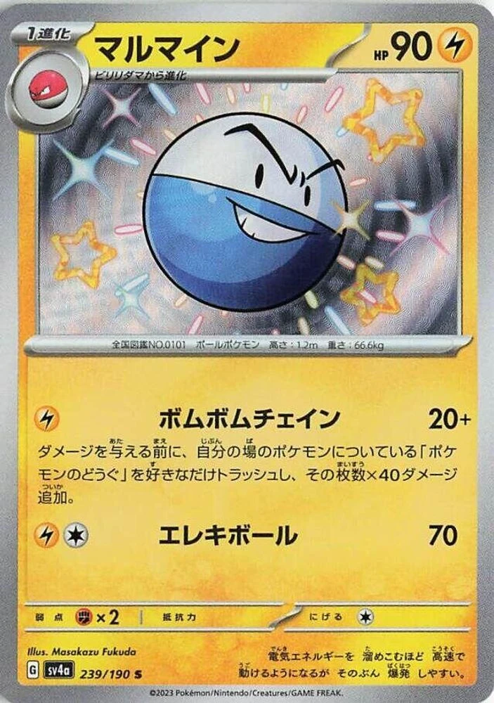 Electrode #239