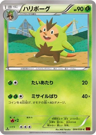Quilladin 1st Edition #4