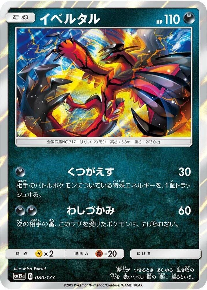 Yveltal #80
